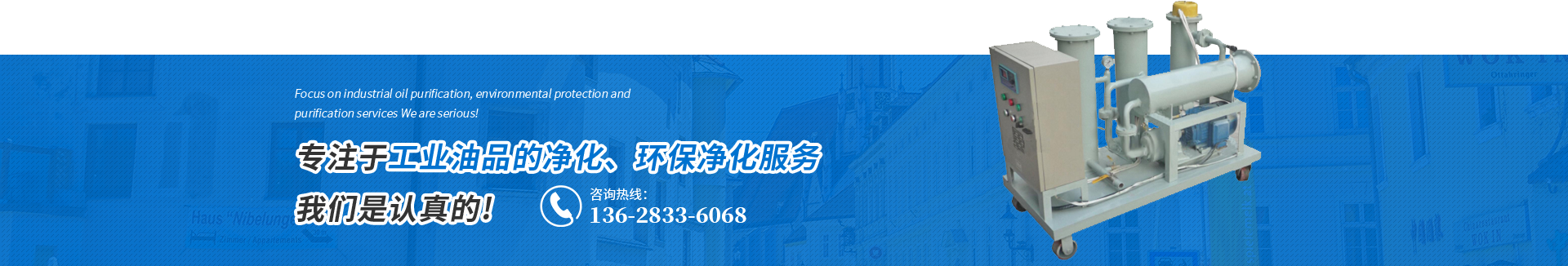 重慶濾油機(jī)廠家